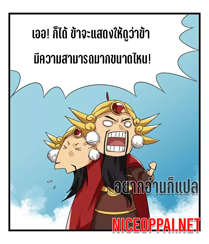 หอคอยสู่สวรรค์ ตอนที่ 25 หน้า 32