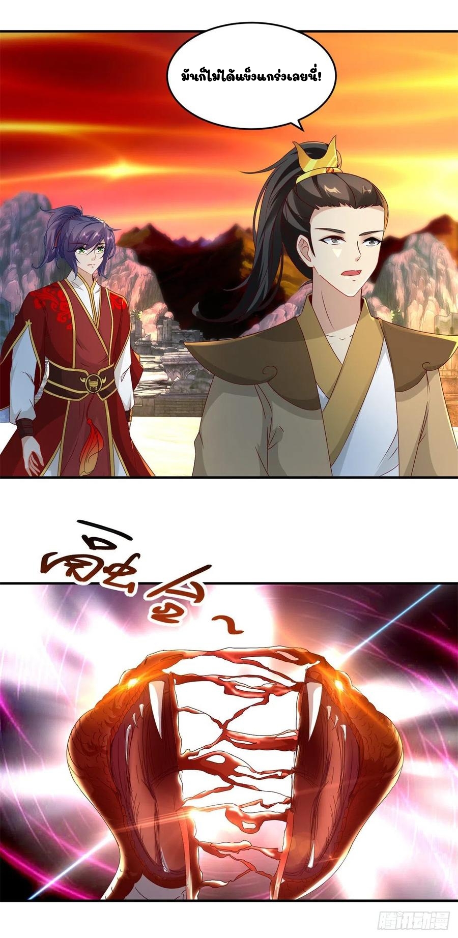 จักรพรรดิวิญญาณศักดิ์สิทธิ์ (ทันจีน) ตอนที่ 97 หน้า 4