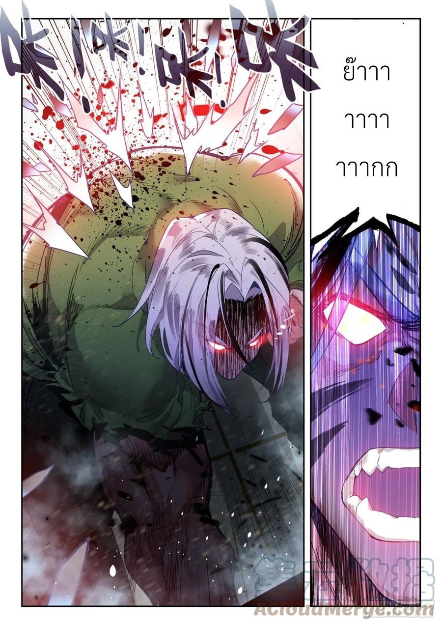 01. Douluo dalu 2 (ตอนที่ 276-318) ตอนที่ 20 หน้า 15