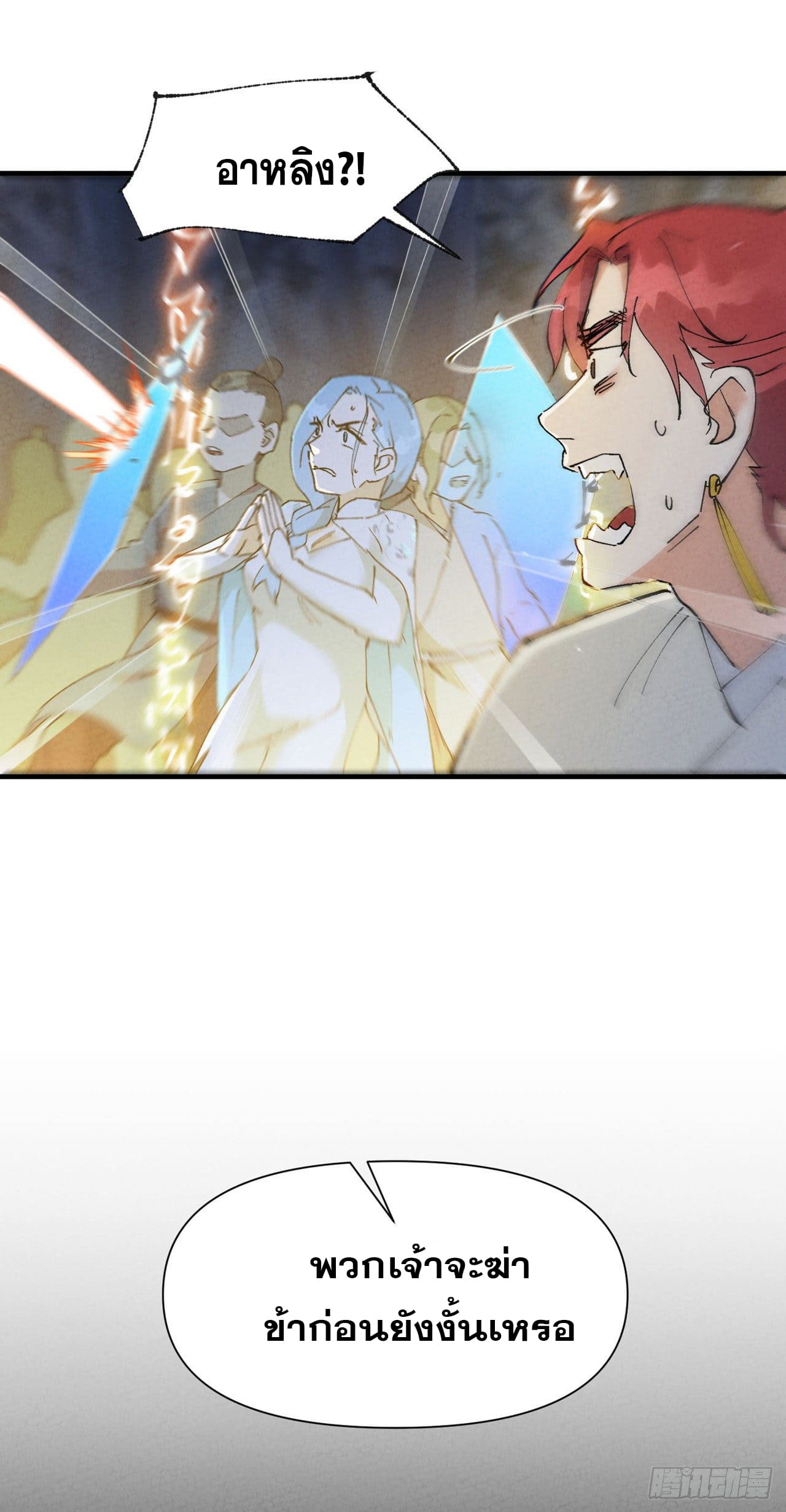 ระบบพัฒนาสุดแข็งแกร่ง ตอนที่ 68 หน้า 8