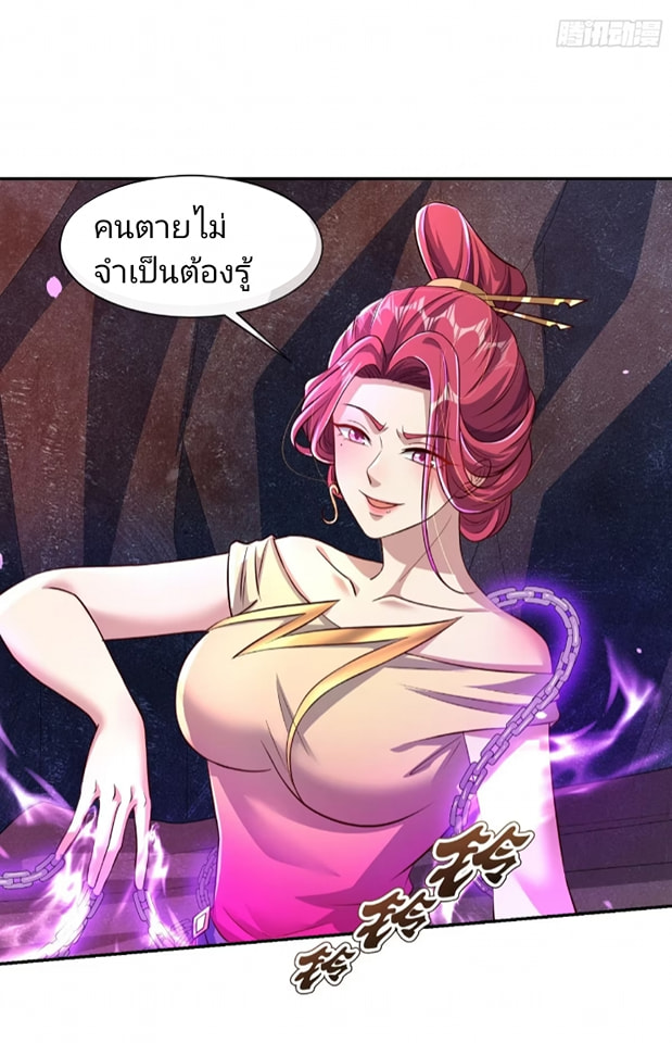 การกลับมาของราชาปีศาจ ตอนที่ 2 หน้า 35