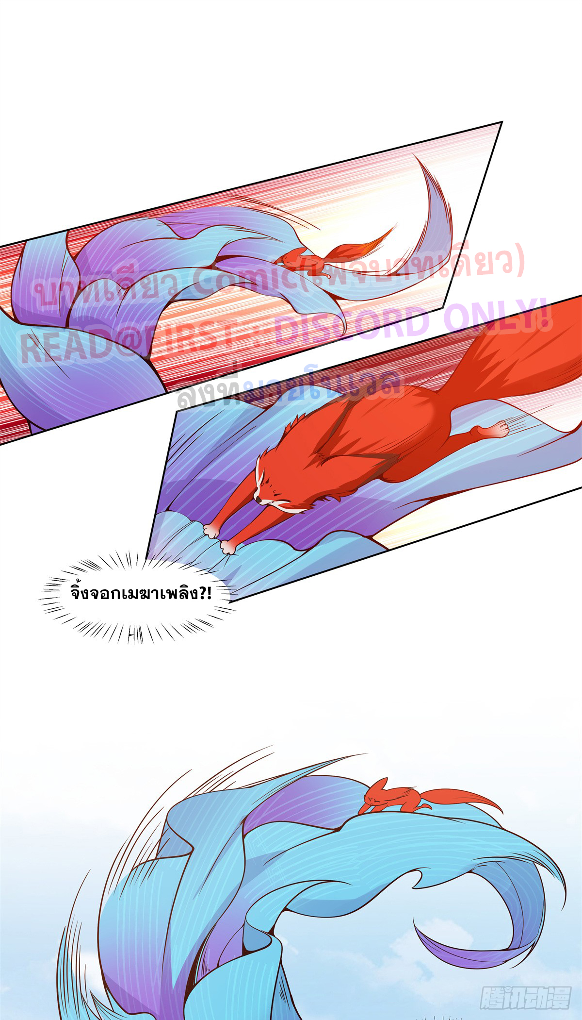 สยบวิญญาณสะท้านโลกันต์ (Remake) ตอนที่ 10 หน้า 5