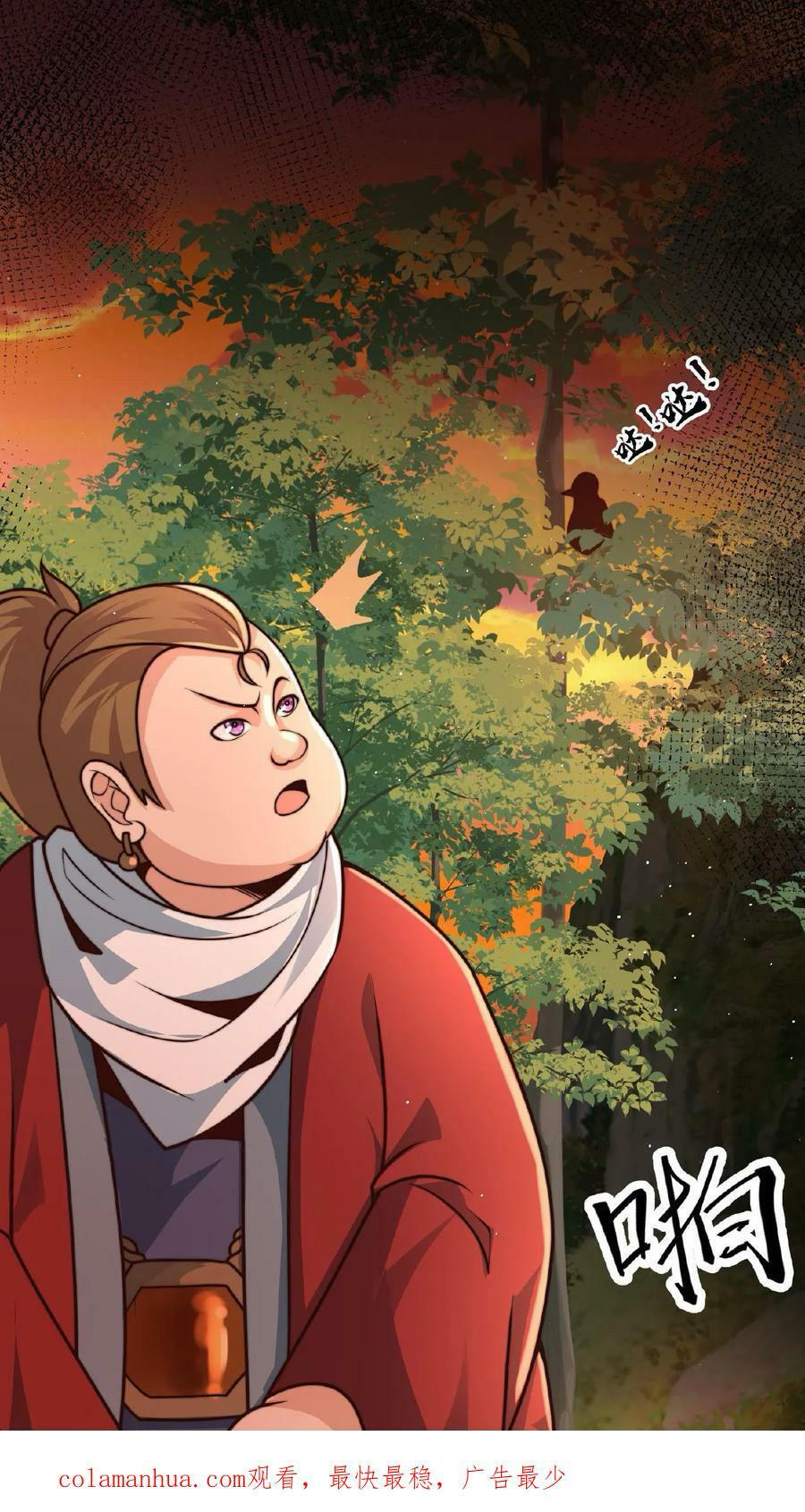 ระบบไร้เทียมทานเมื่อถูกปีศาจโจมตี ตอนที่ 50 หน้า 28