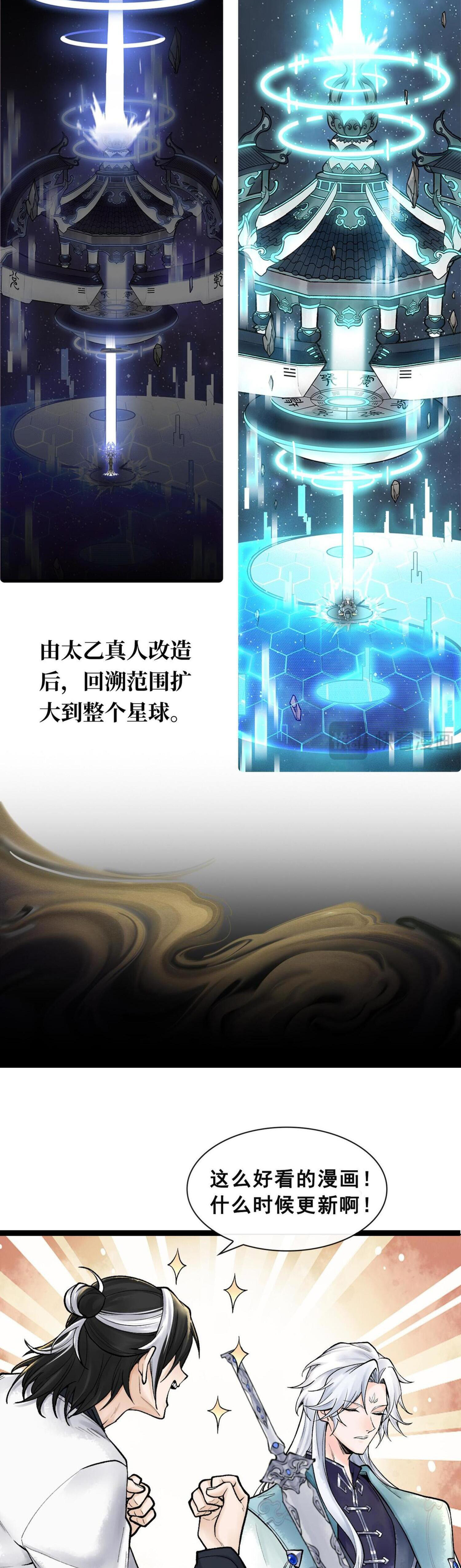 ปรามาสแห่งเทพ ตอนที่ 1 หน้า 39