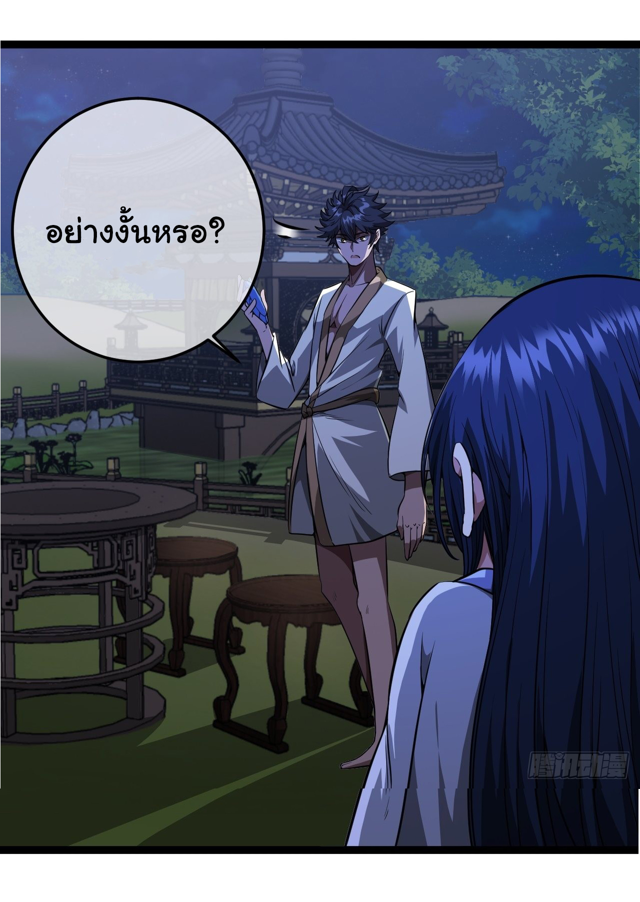 Demon Emperor ตอนที่ 24 หน้า 24