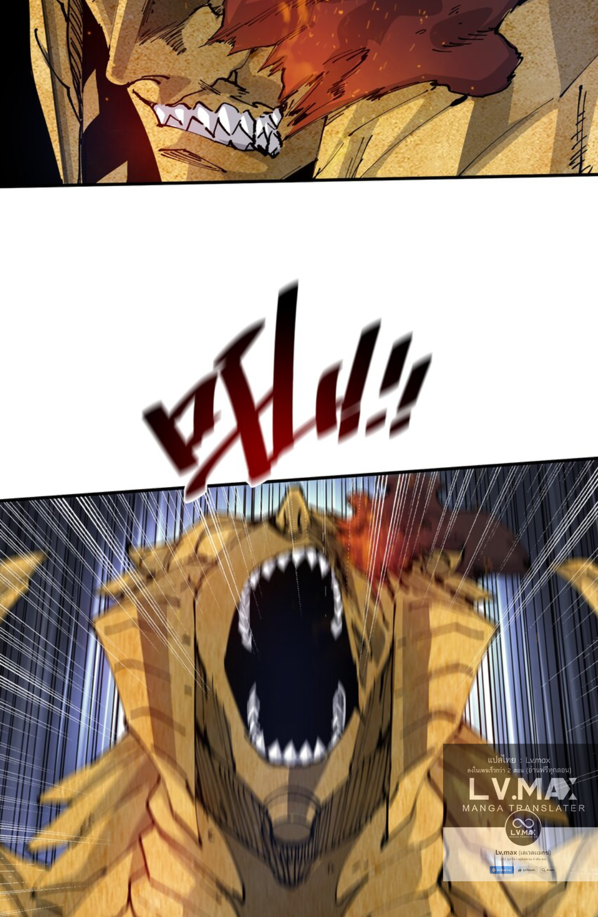 The Evolution ย้อนเวลากลับมาเพื่อกู้โลก ตอนที่ 11 หน้า 14