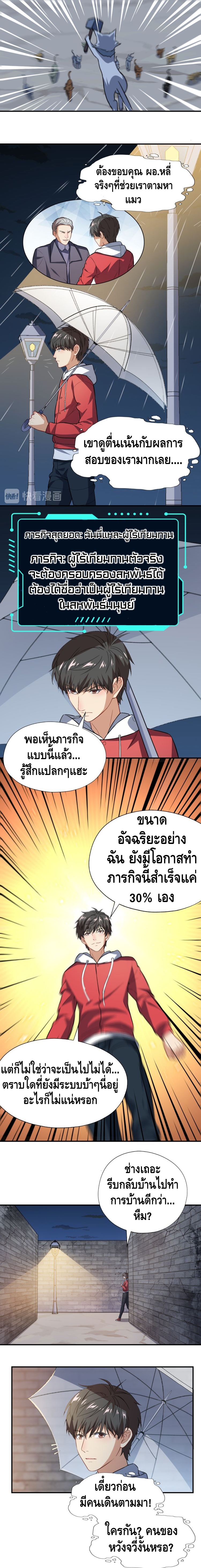 High energy strikes ตอนที่ 47 หน้า 2