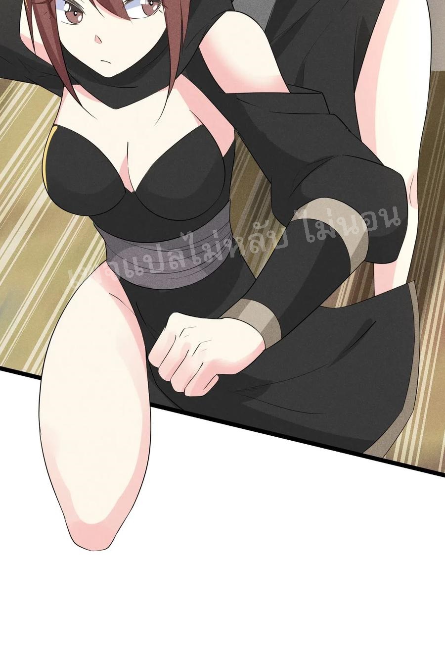 สุดยอดพ่อครัวเจ้าแห่งฮาเร็ม ตอนที่ 17 หน้า 97