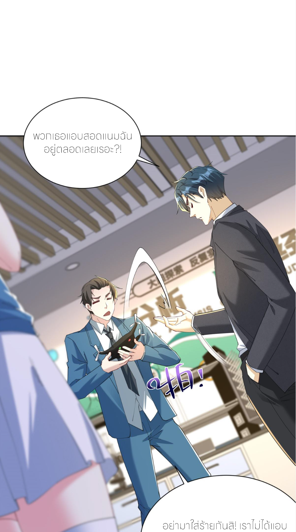 เส้นทางเซียน: ทวงคืนความทรงจำ 🎞️ ตอนที่ 31 หน้า 12