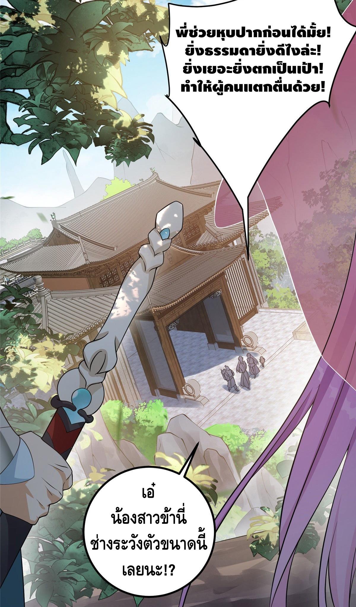 keep a low profile ตอนที่ 4 หน้า 33