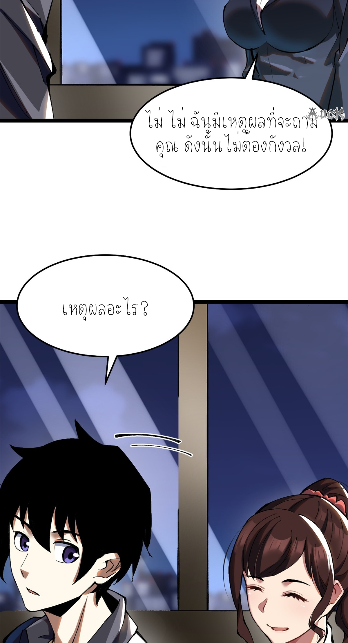 ไม่อยากเรียนทักษะ แห่งคำสาปเลย! ตอนที่ 6 หน้า 77