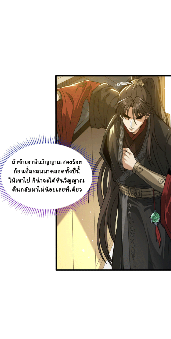 ผลตอบแทนหมื่นเท่า ศิษย์พี่หญิง โปรดมีศักดิ์ศรีในตัวเองบ้าง Ten-Thousandfold Return, Senior Sister, Please Behave ตอนที่ 1 หน้า 66