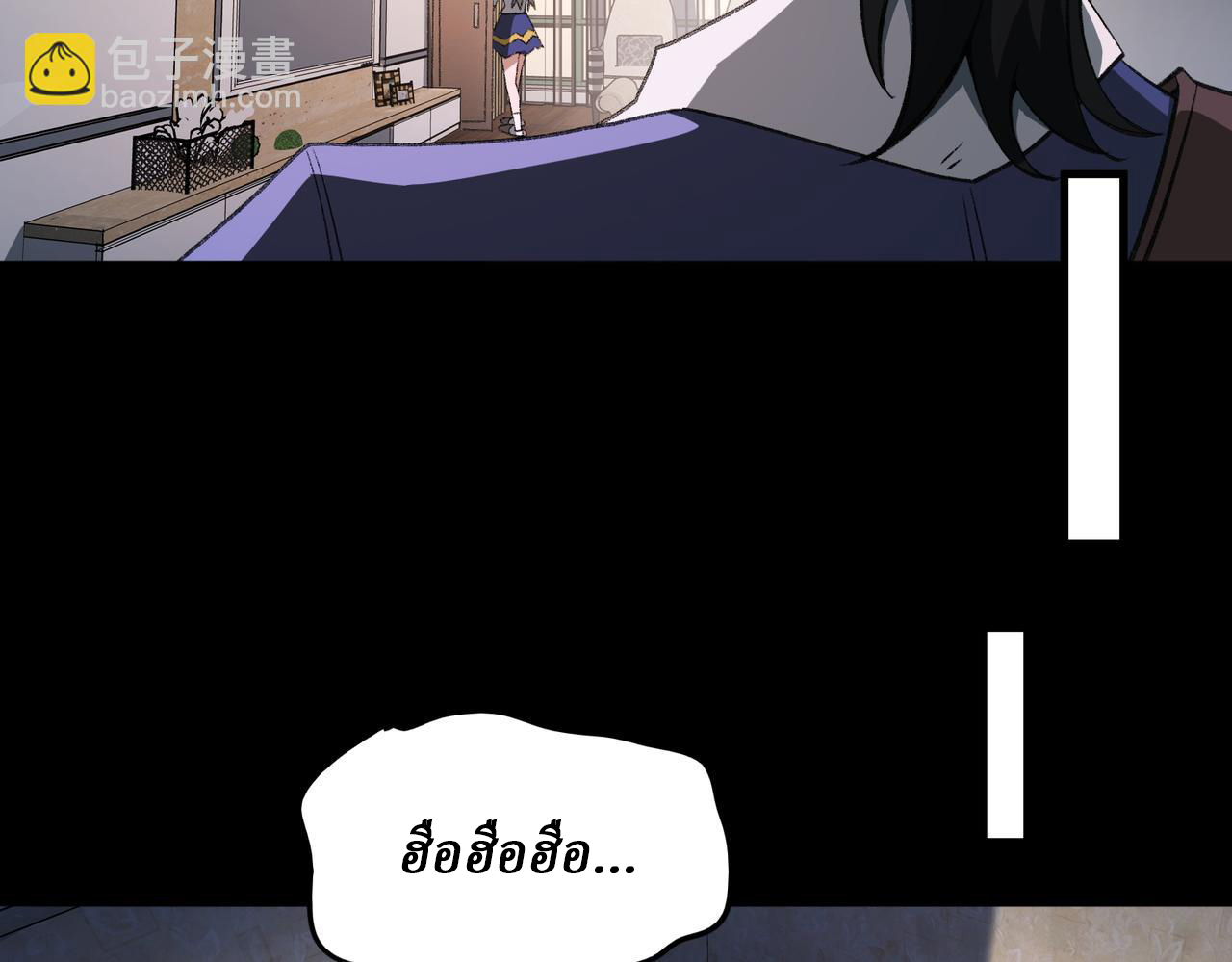 I created an Urban Legend ตอนที่ 35 หน้า 86