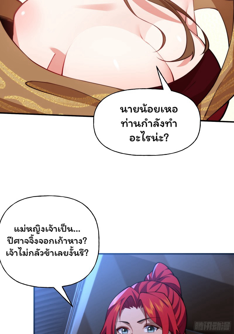 (ซ้ำกับราชันแห่งยุค)ทะลุมิติมาทั้งทีดันกลายเป็นตัวละครสุดแสนจะอาภัพไปเสียได้ ตอนที่ 9 หน้า 16