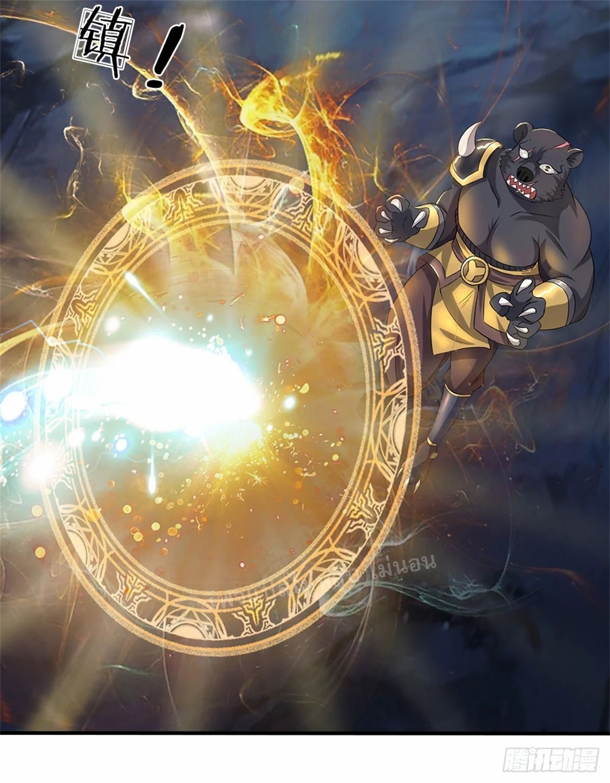 ข้าถูกเลี้ยงดูมาโดยยัยปีศาจ ตอนที่ 11 หน้า 10