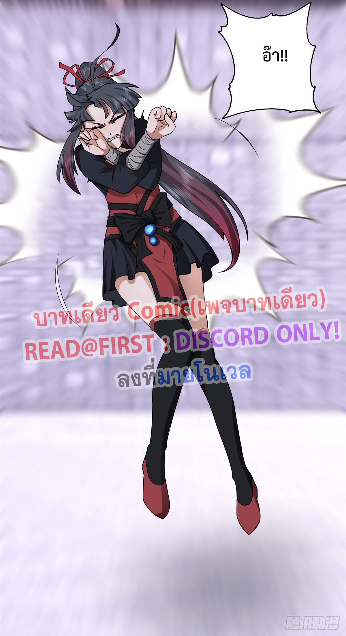 สยบวิญญาณสะท้านโลกันต์ (Remake) ตอนที่ 7 หน้า 19