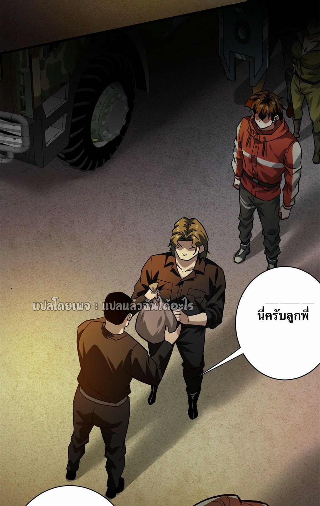 รูเล็ตเวิลด์ สุ่มไอเทมเอาชีวิตรอด ตอนที่ 145 หน้า 13