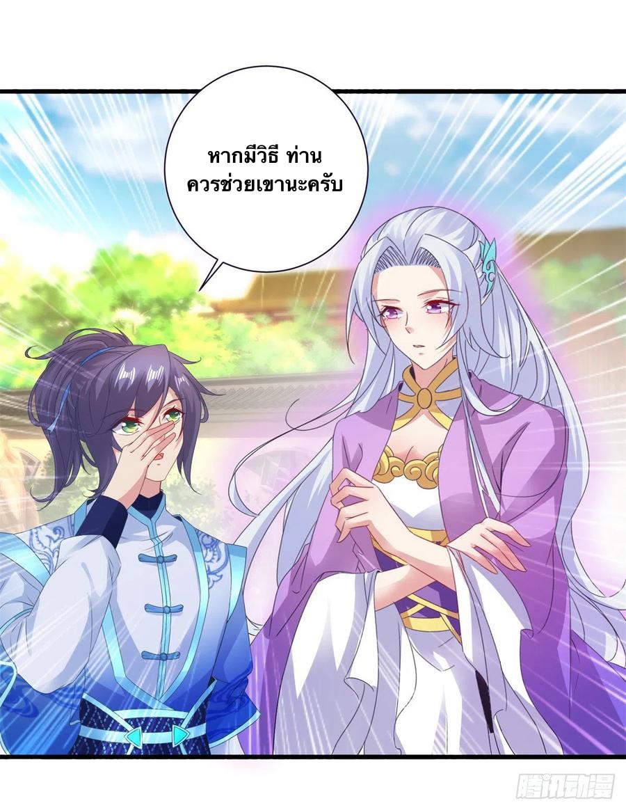 จักรพรรดิวิญญาณศักดิ์สิทธิ์ (ทันจีน) ตอนที่ 196 หน้า 20