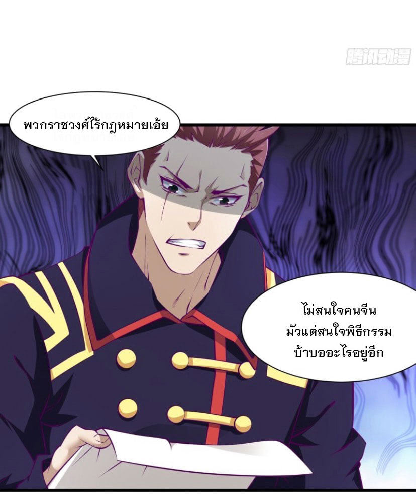 พ่อของฉันเป็นเทพสงครามที่แข็งแกร่งที่สุด ตอนที่ 57 หน้า 20