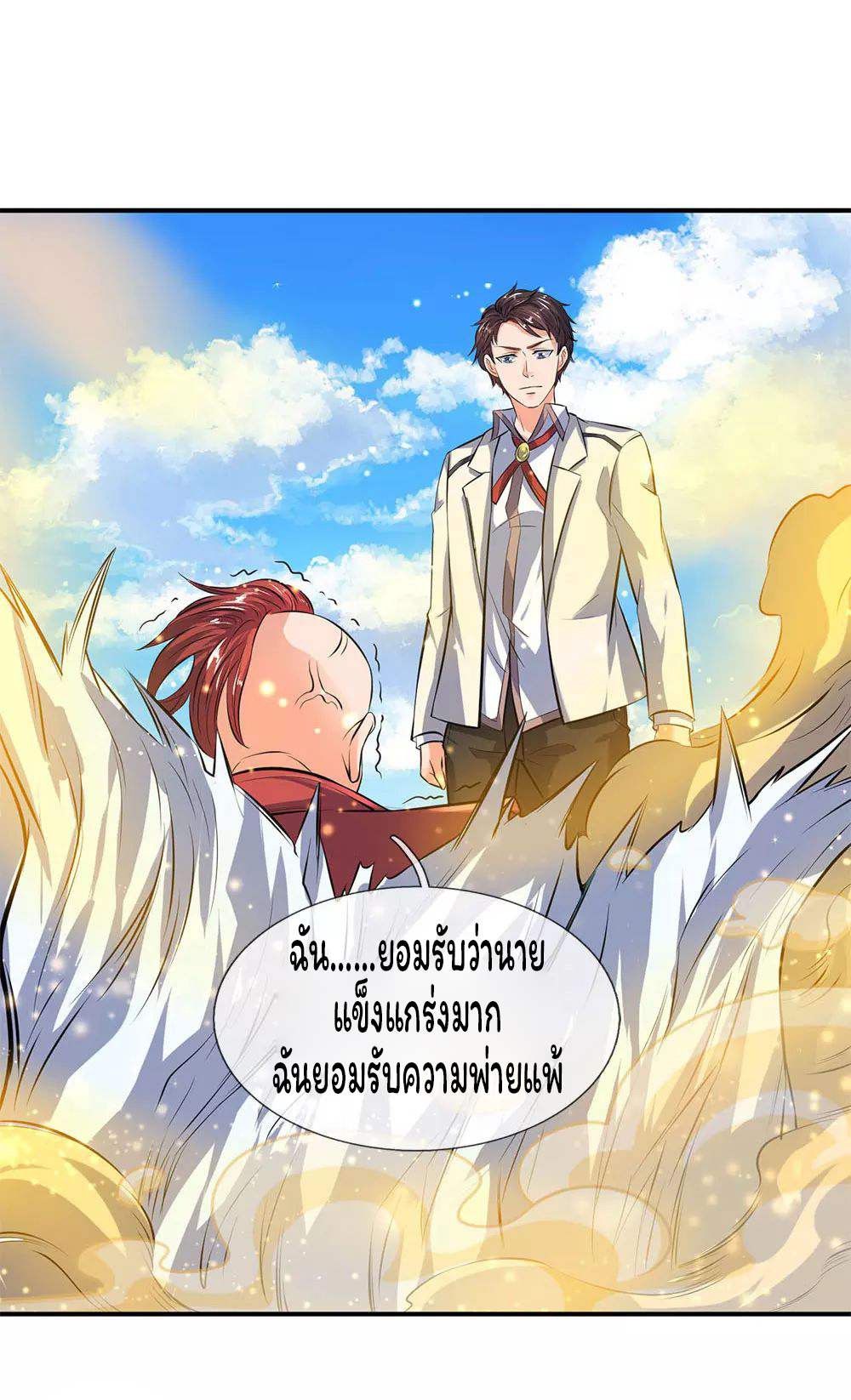 ราชาเทพนิรันดร์ (Eternal god king) ตอนที่ 15 หน้า 5