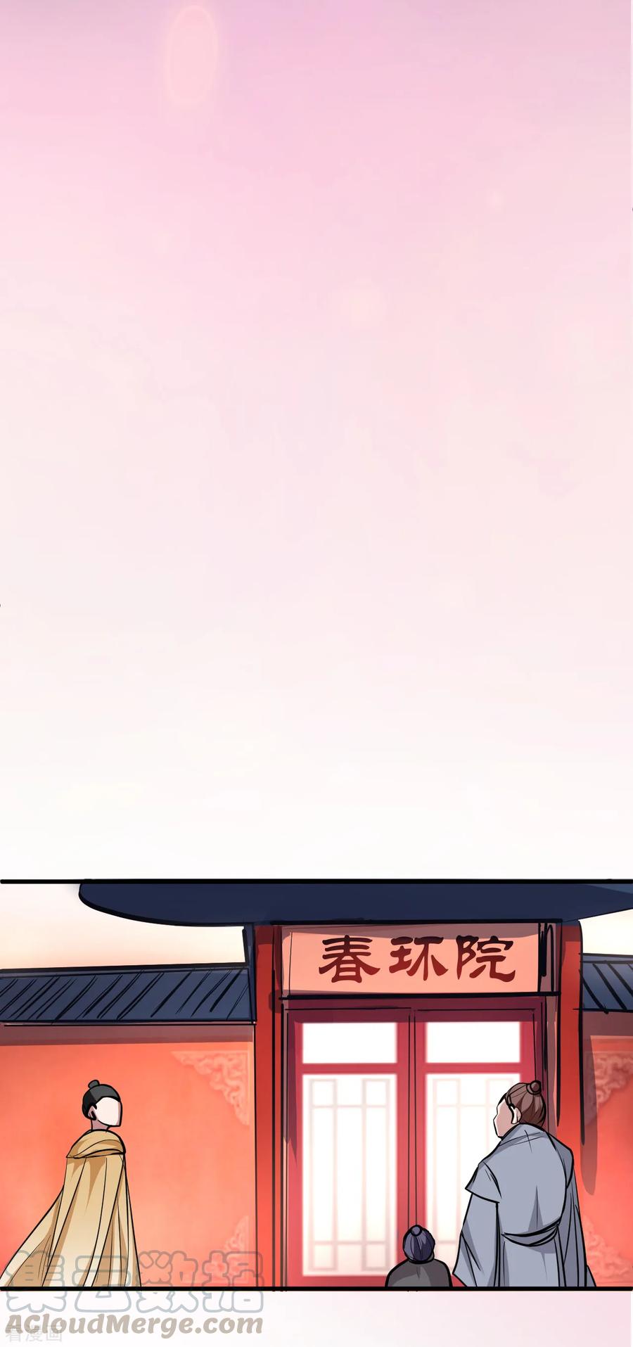 The Strongest Golden Kidney System ตอนที่ 33 หน้า 6