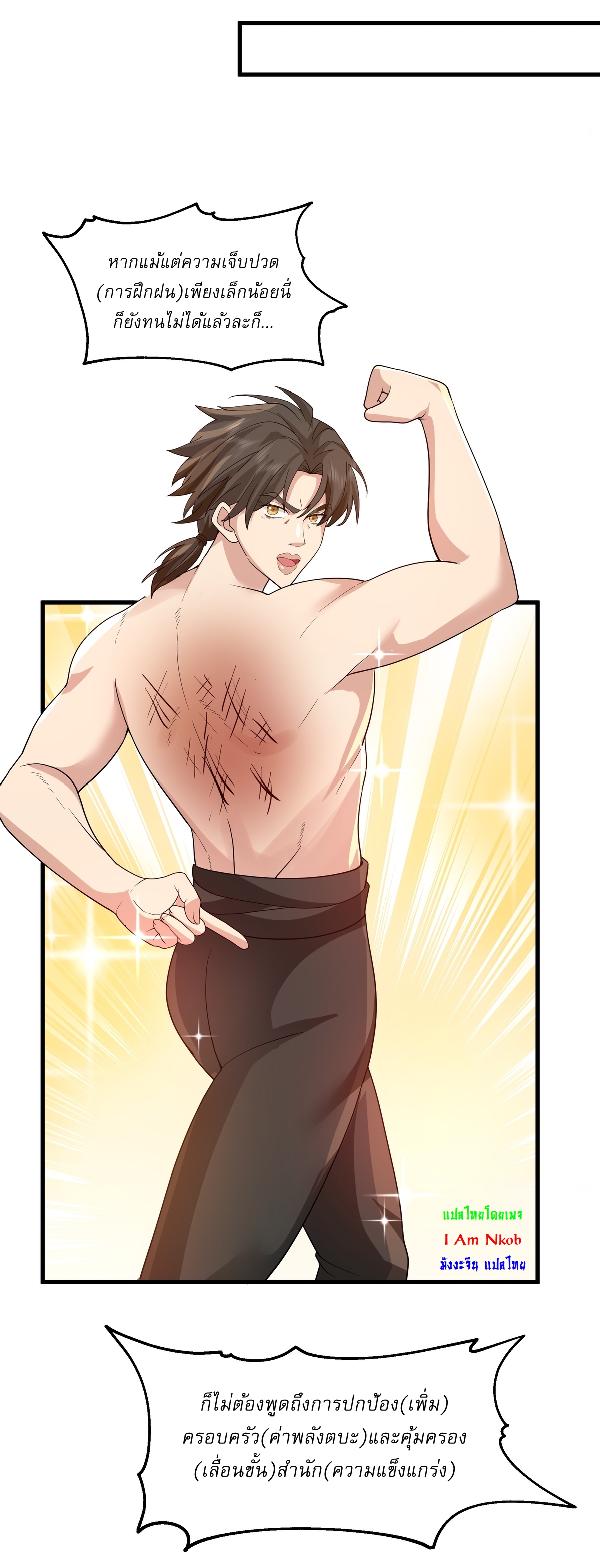 เป็นอมตะนิรันดร์ มันก็เหฟงาอยู่นะ! ตอนที่ 6 หน้า 6