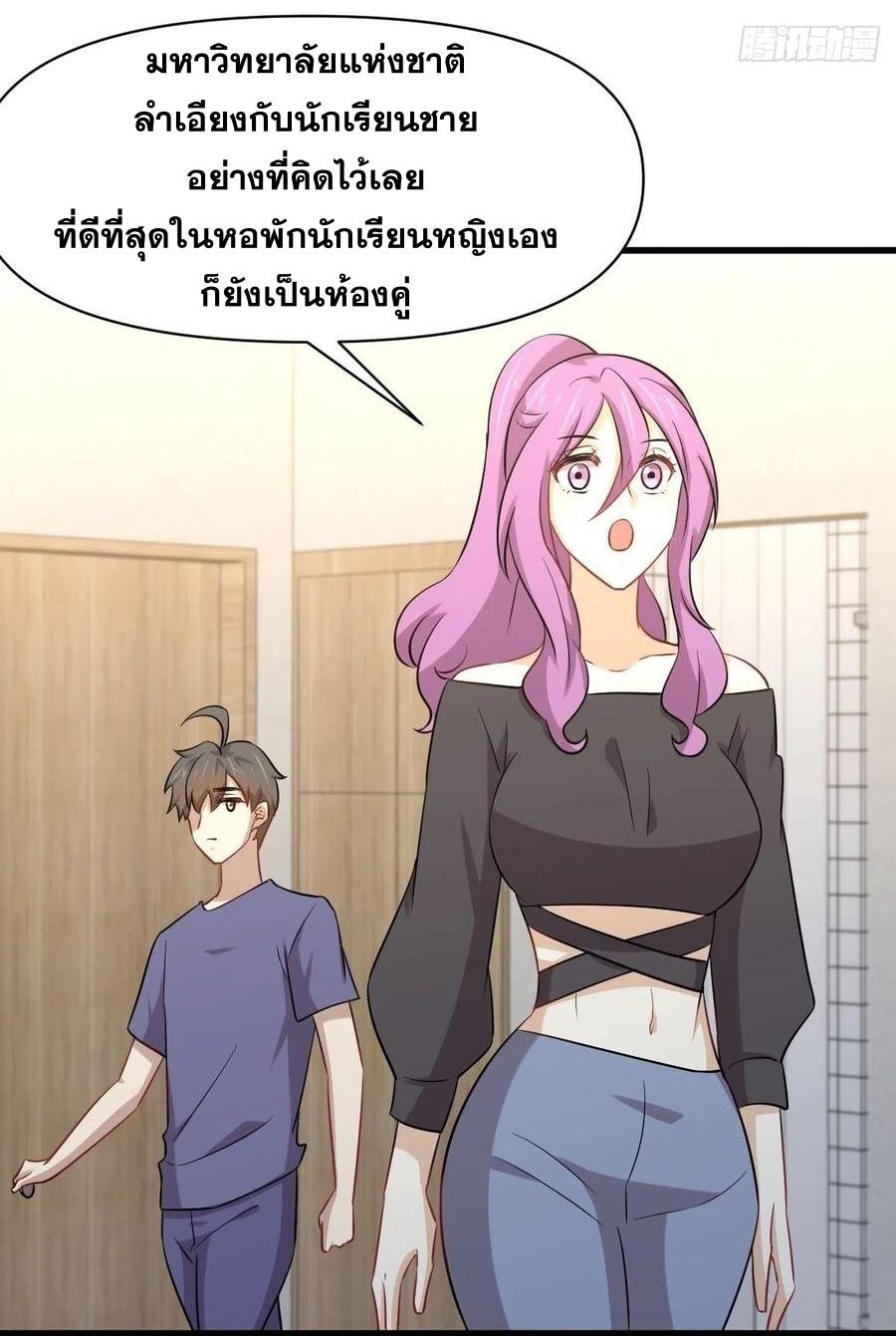 Immortal Swordsman in The Reverse World ข้าเซียนกระบี่ไม่เกาะสตรี ตอนที่ 222 หน้า 41