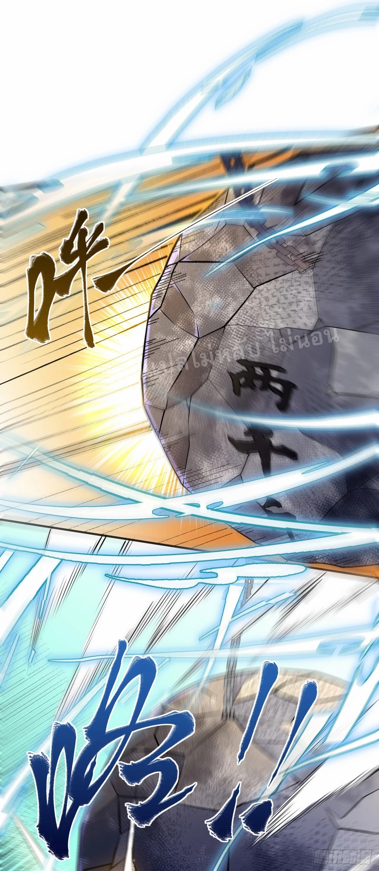 ข้าคือเทพเจ้าแห่งสงคราม ตอนที่ 5 หน้า 12