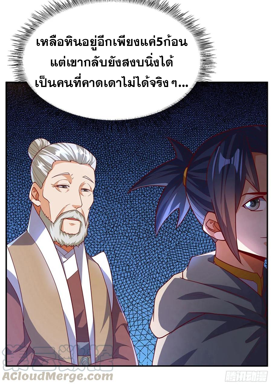 Wu ni ตอนที่ 119 หน้า 21