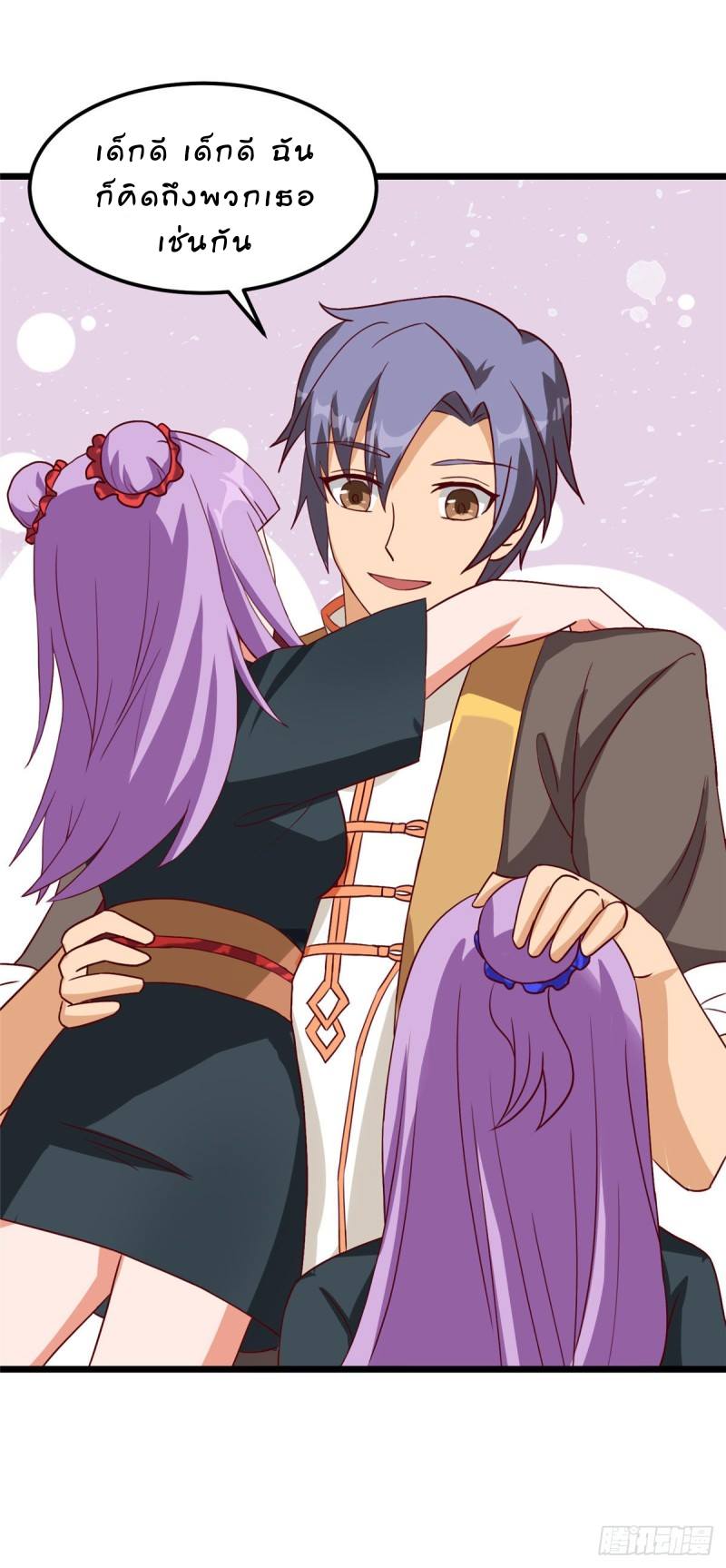 super genius doctor ตอนที่ 11 หน้า 29