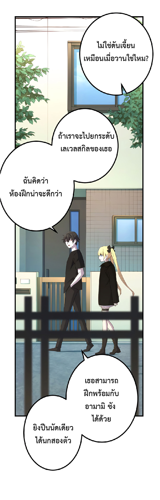 การกลับชาติมาเกิดของจอมเวทย์ต้องห้าม (Reincarnation of the Forbidden Archmage) ตอนที่ 29 หน้า 49