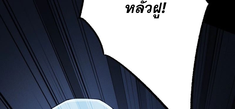 เอาชีวิตรอดในวันสิ้นโลก(暗海纪元) ตอนที่ 5 หน้า 7