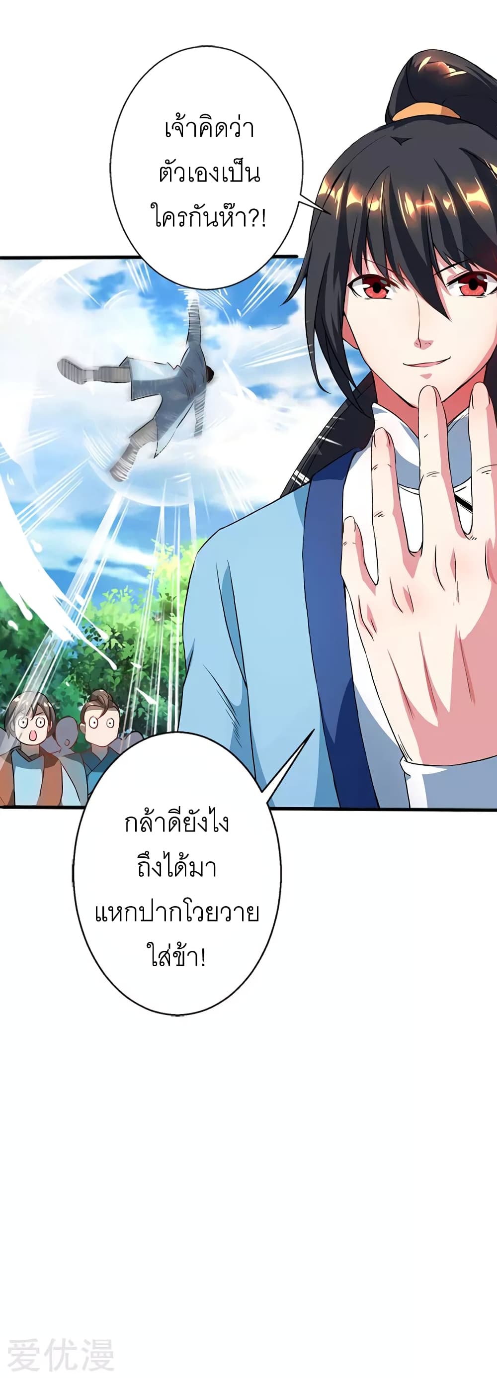 One Step Toward Freedom ตอนที่ 60 หน้า 29