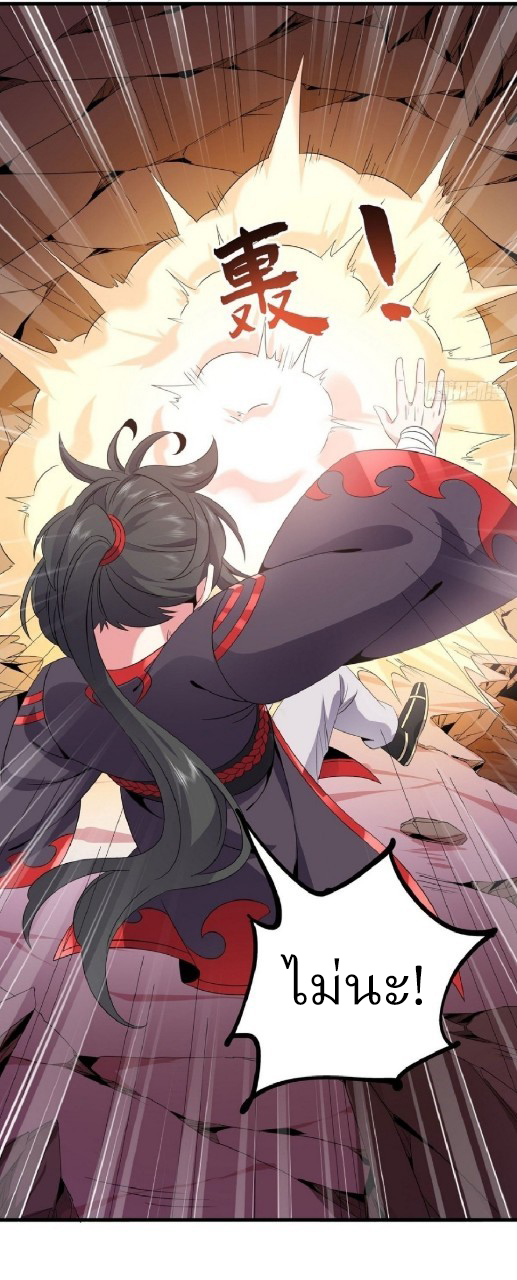 ฮาเร็มพระเอกเทพค้อนสายฟ้า ตอนที่ 20 หน้า 6