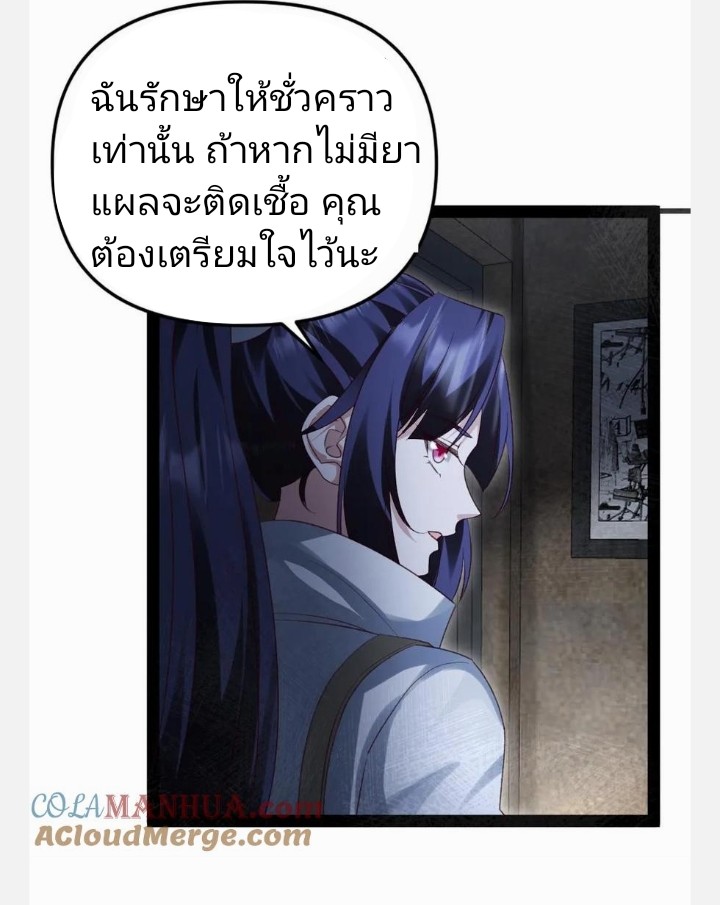 ฉันมีเซฟเฮาว์ในวันโลกาวินาศ ตอนที่ 27 หน้า 15