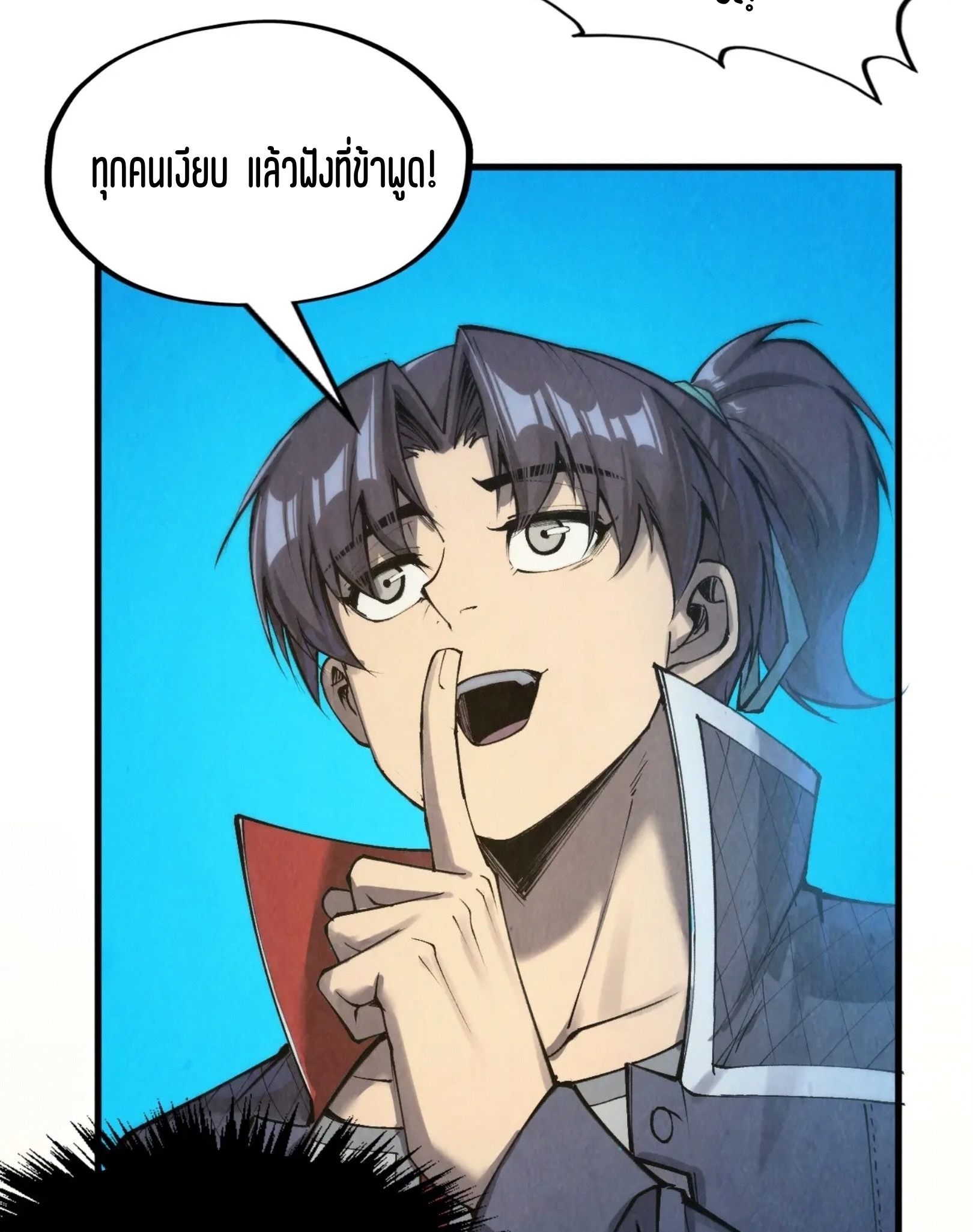 มหาเทพนิรันดร์กาล ตอนที่ 171 หน้า 27