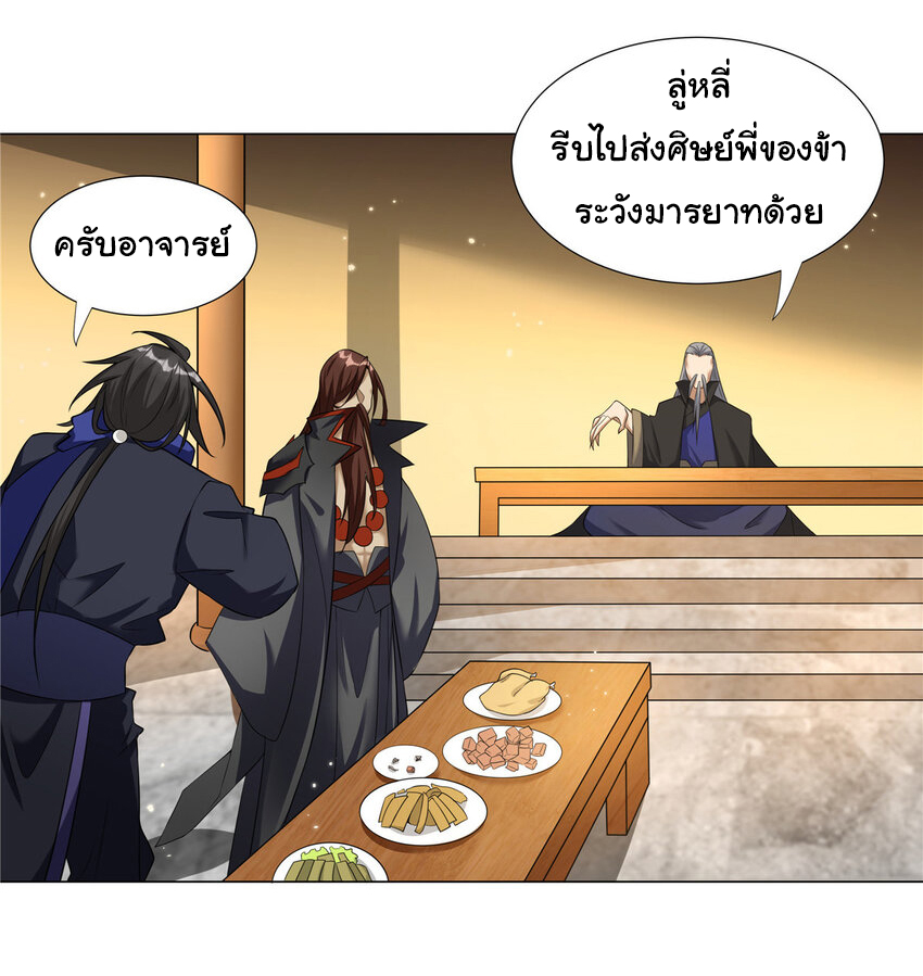 ข้าฝึกยุทธสายธรรมะในลัทธิมาร ตอนที่ 27 หน้า 22
