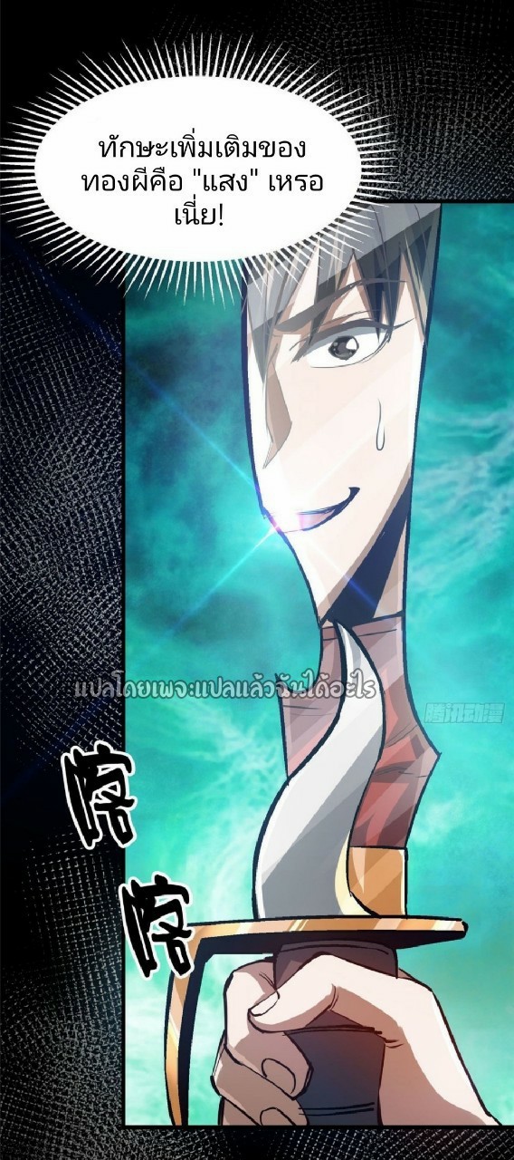 รูเล็ตเวิลด์ สุ่มไอเทมเอาชีวิตรอด ตอนที่ 68 หน้า 15