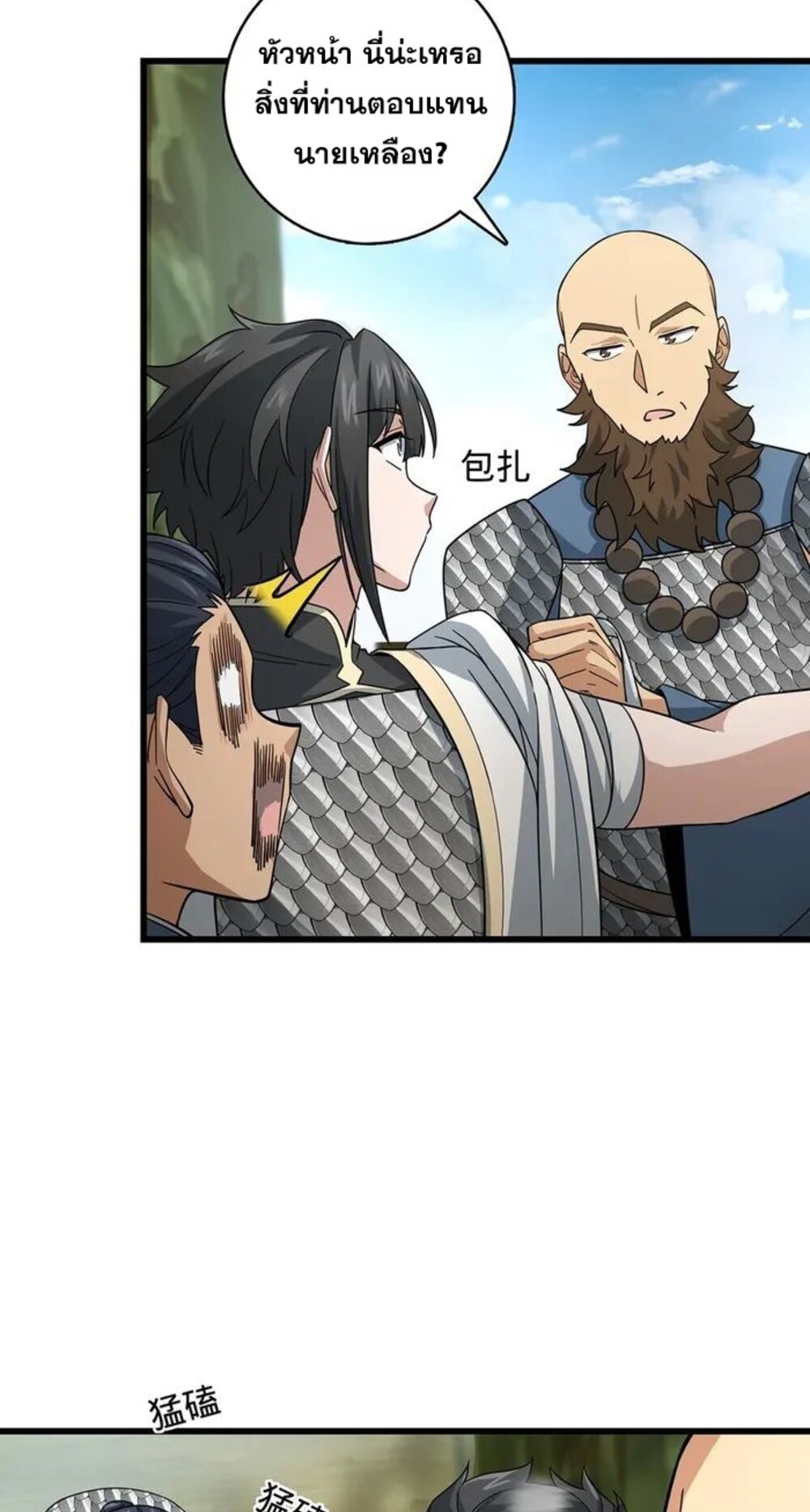 โครตคน ยิ่งตายยิ่งแกร่ง ตอนที่ 6 หน้า 32