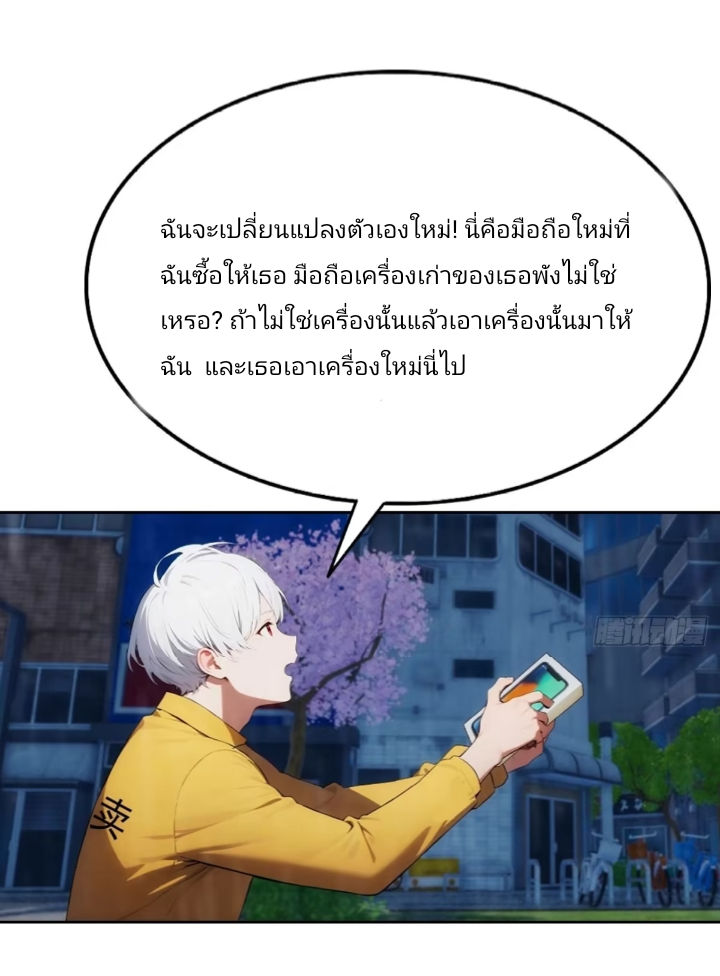 ฉันโต้กลับสาสๆด้วยระบบหมาเลยสุดเทพ ตอนที่ 1 หน้า 17