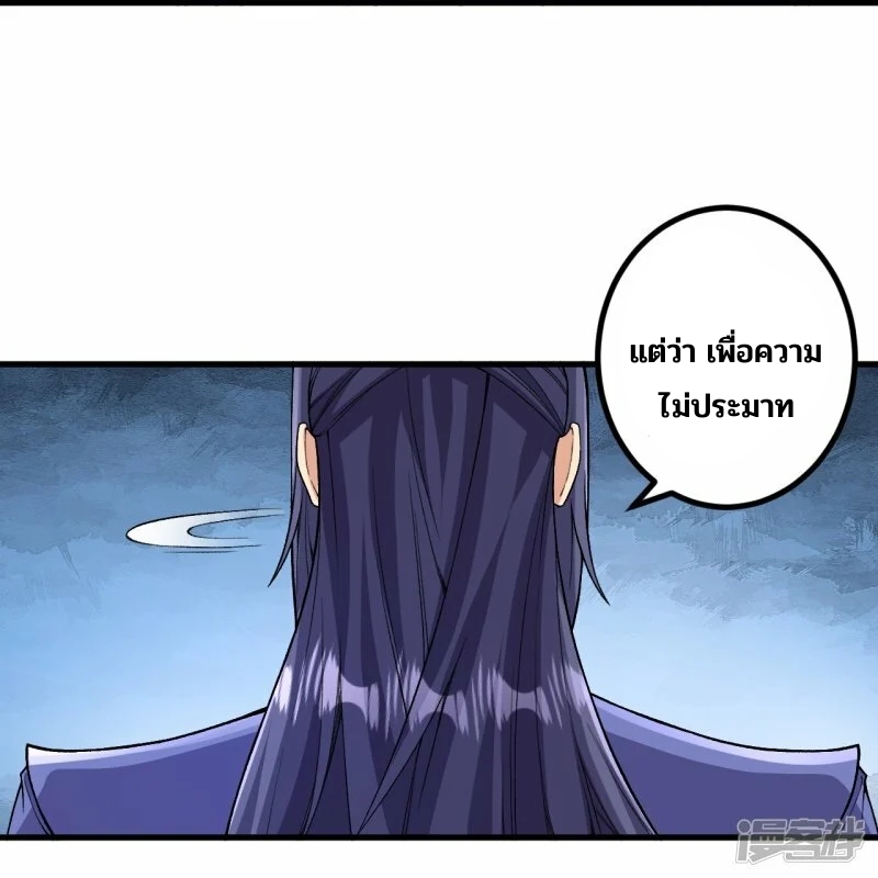 บรรพบุรุษผู้ขัดเกลากายา (ทันจีน) ตอนที่ 155 หน้า 19