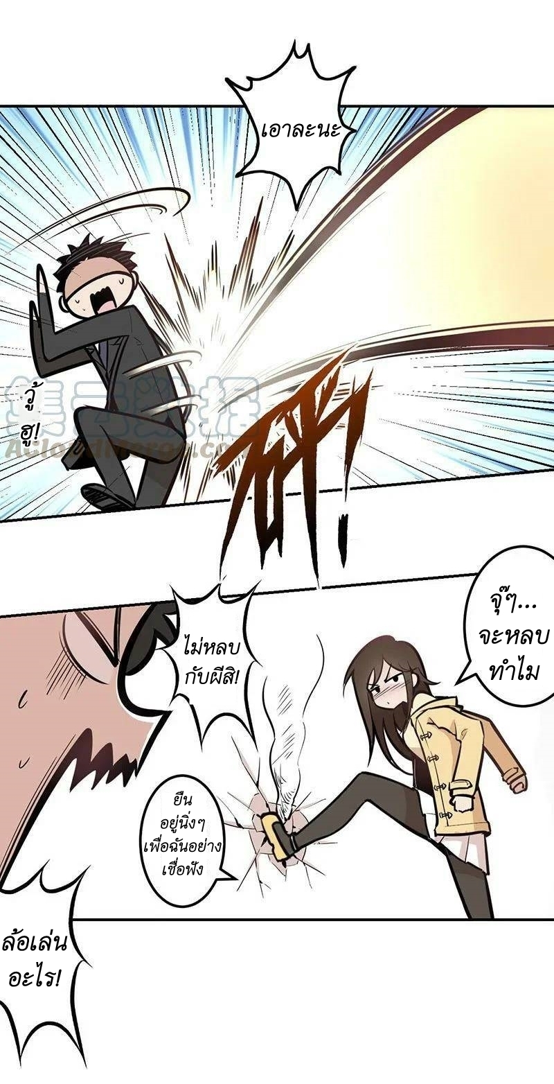 We Are In Love! ตอนที่ 16 หน้า 18