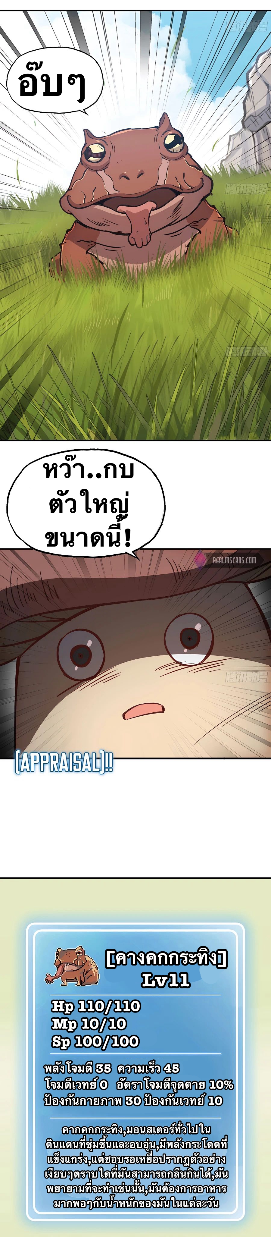 Mushroom Hero ตอนที่ 13 หน้า 8