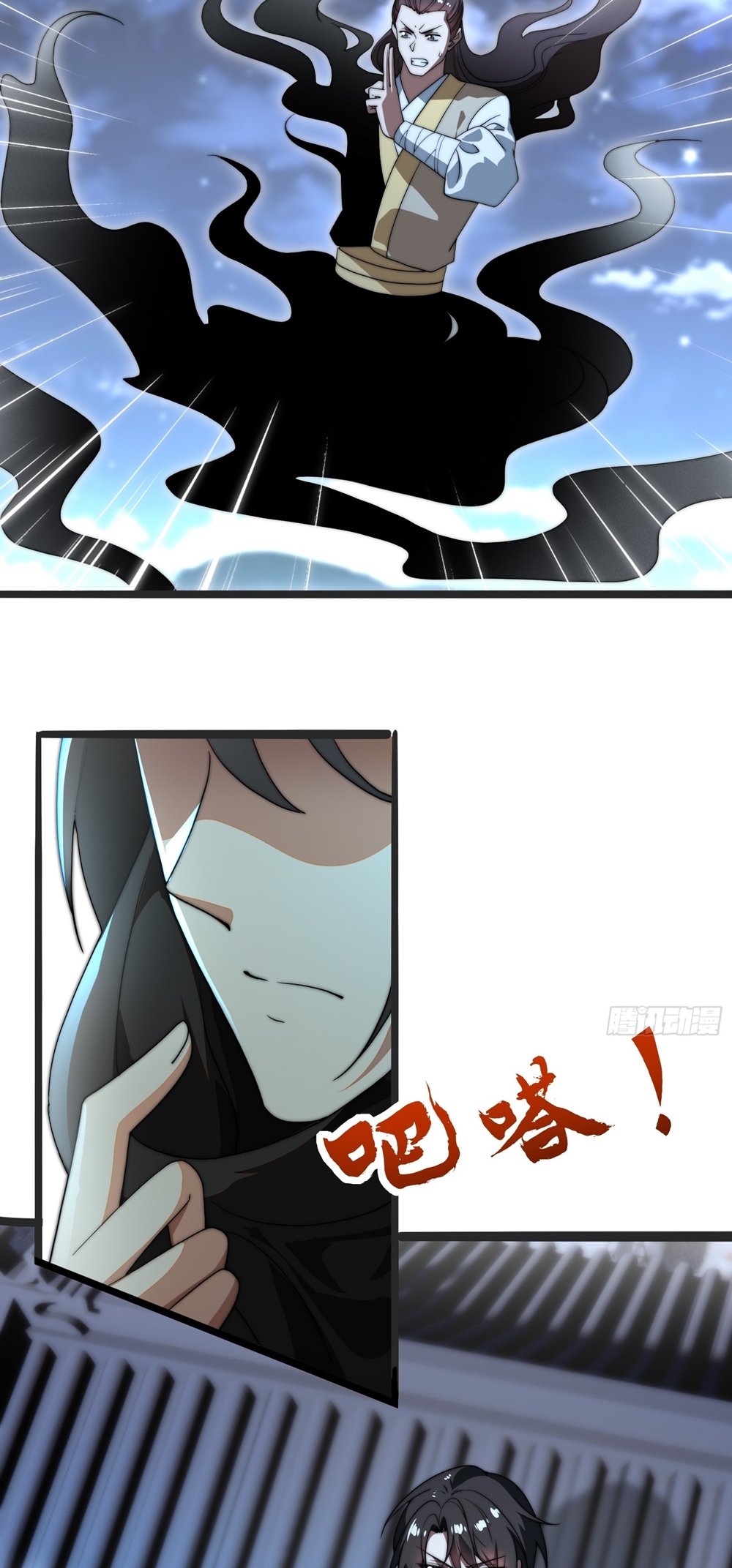 The opening is bound to the Holy Maiden system ตอนที่ 3 หน้า 16