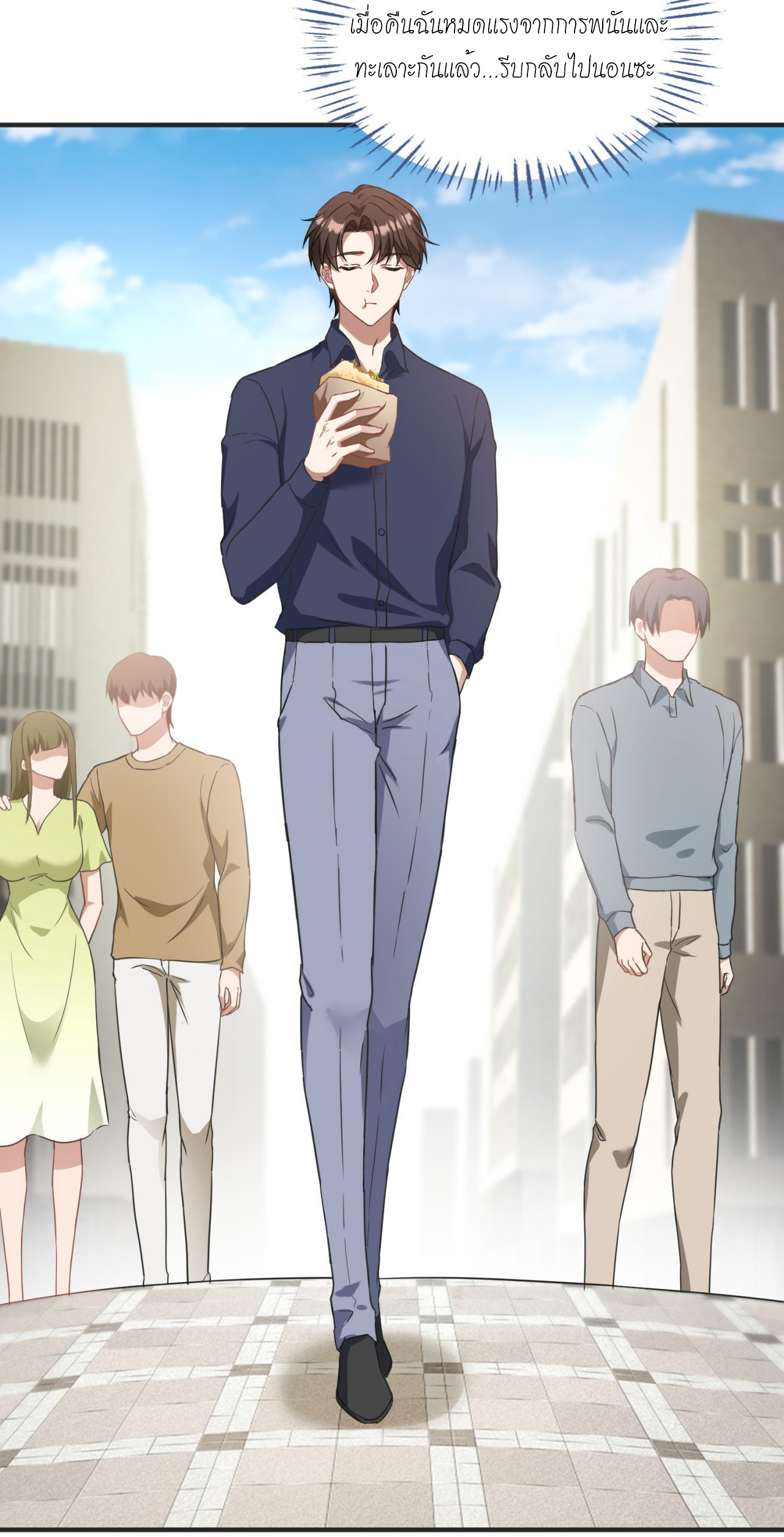 ผมไปเกาะสาวสวยกิน, แต่ตอนนี้ฉันเป็นคนร่ำรวยแล้ว~ ตอนที่ 24 หน้า 8