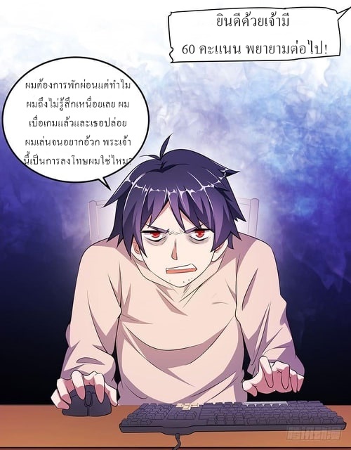 |. Carrying The Goddess Along (จบss1) ตอนที่ 14 หน้า 11