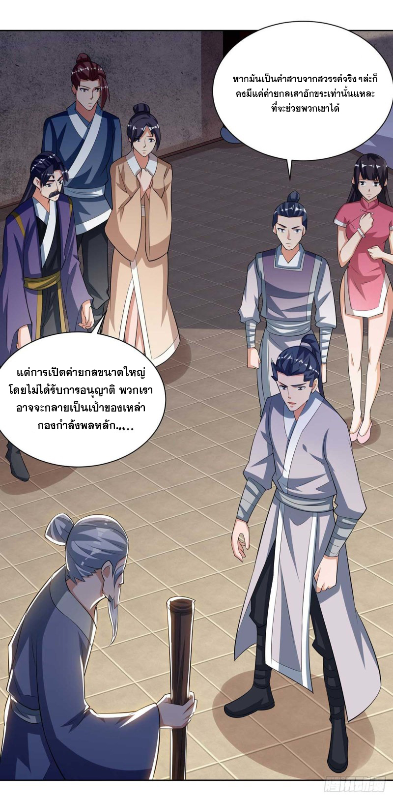 จักรพรรดิ 80,000 ปี ตอนที่ 92 หน้า 15