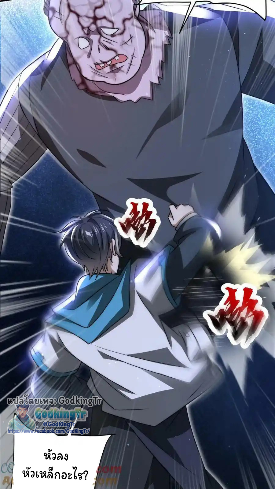 ระบบห้วงมิติกับการกักตุนเนื้อหมู 1 หมื่นตันก่อนวันสิ้นโลก ตอนที่ 96 หน้า 13