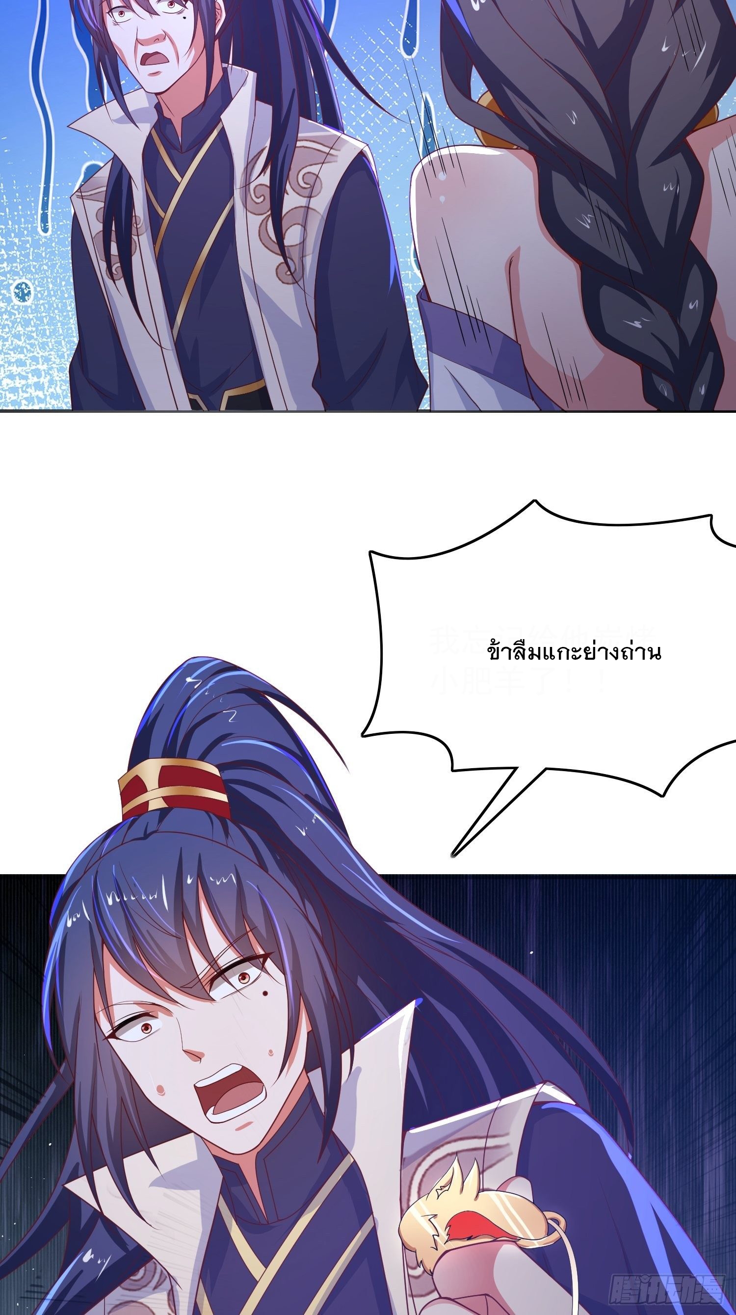 Becoming A God By Teaching Six Sisters - ข้ามีพี่สาวสุดแกร่งทั้งหกที่หาใครเทียบได้ ตอนที่ 26 หน้า 20