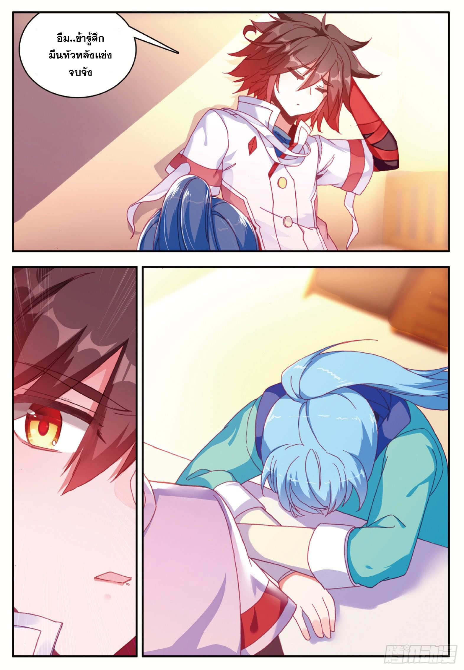 Shanlian de Sishen ยมทูตผู้เมตตา ตอนที่ 27 หน้า 19